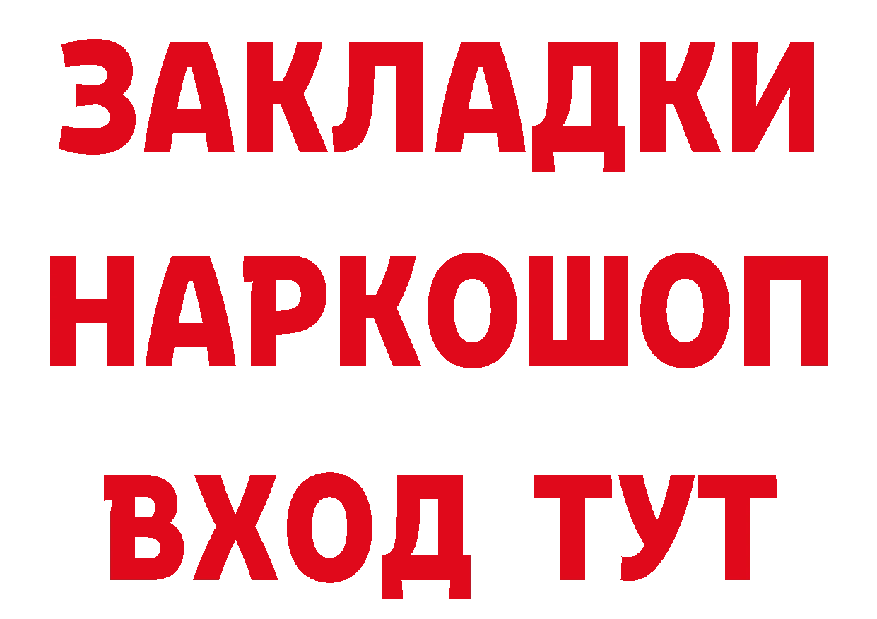 ГАШ убойный зеркало даркнет mega Черкесск