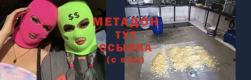 МЕТАДОН methadone  хочу наркоту  Черкесск 